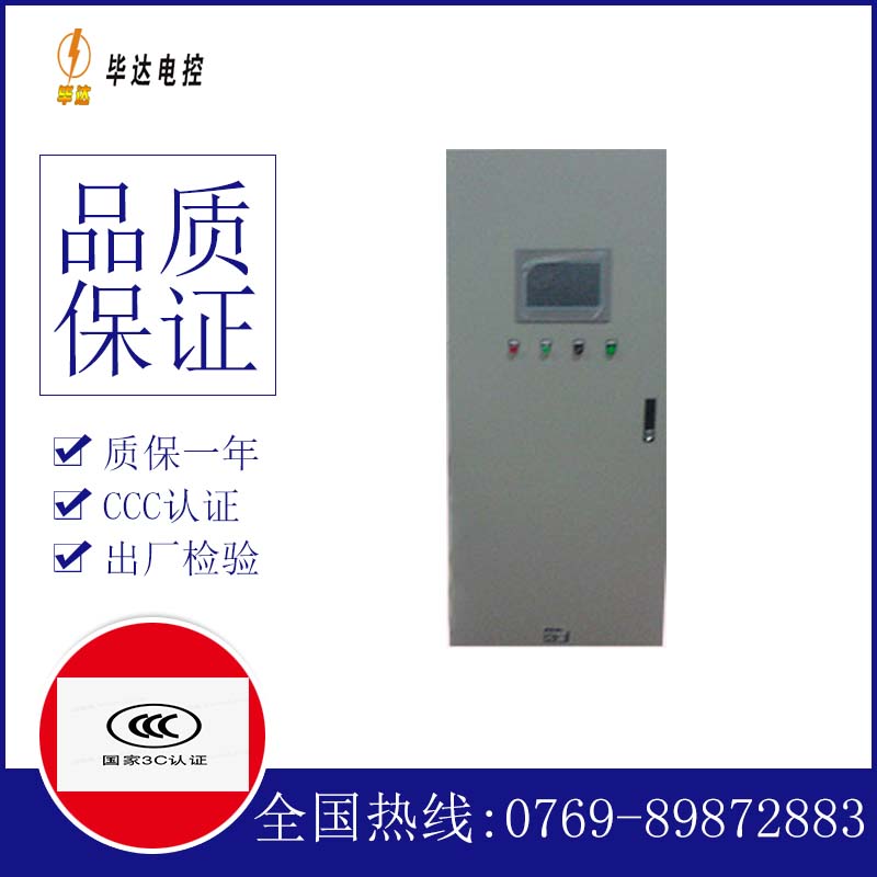 新蔡变频控制箱