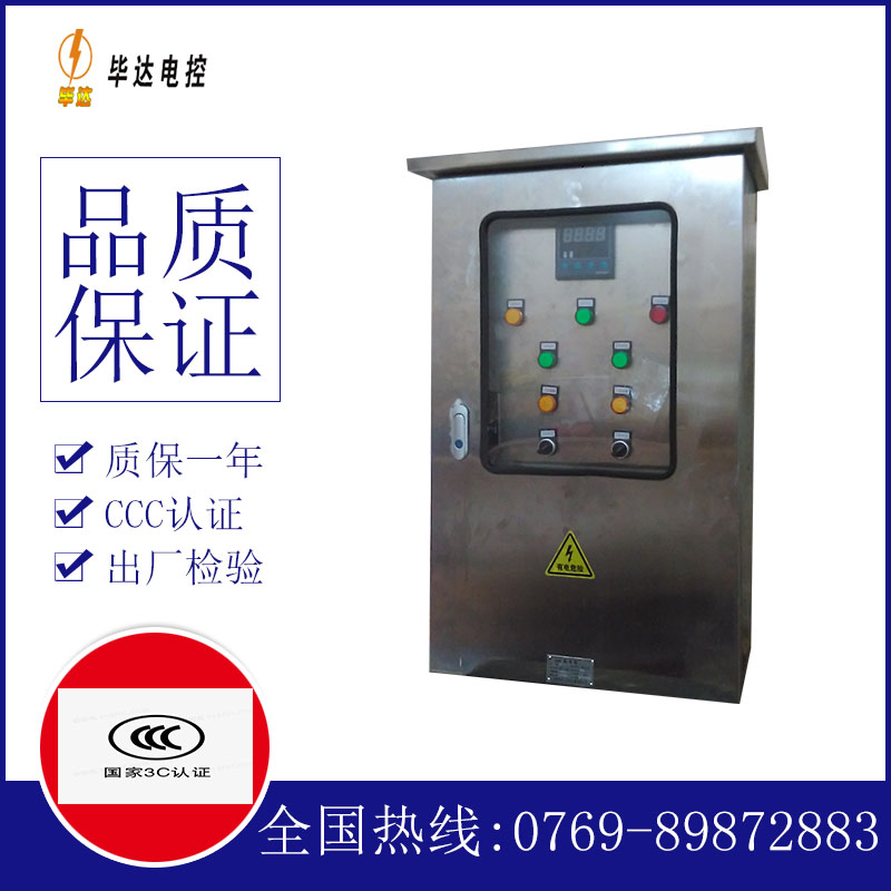 新蔡路灯控制箱