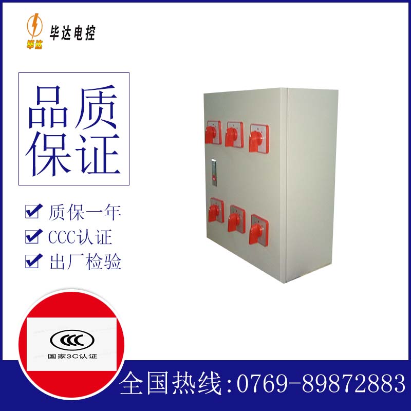 新蔡电器控制箱